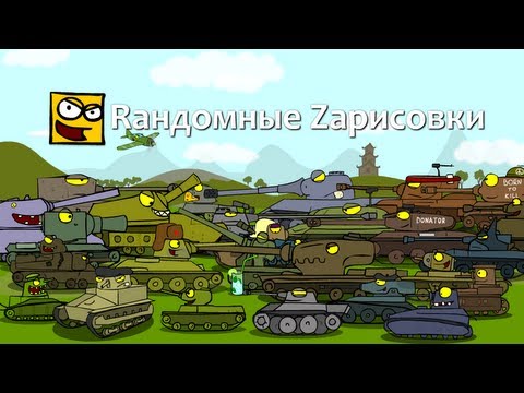 Мультик про рисовать танки Мультик про рисовать танки