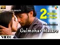 Gulmohar Malare Official Video | Full HD | Majunu | Harris Jayaraj | Prashanth | Vairamuthu