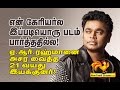 AR Rahman Is Waiting For This Movie.