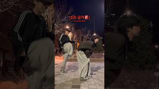 이렇게 꺾을 줄은 몰랐지?ㅋㅋㅋㅋ