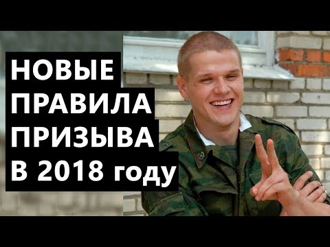 2019 год - Осенний призыв 2019 года. Сроки осеннего призыва 2019 год - Привет, немытая Россия! | Свежие Новости