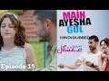 Main Ayesha Gul Episode 15 || Part 1 || Hindi dubbed || Turkish Drama || Samer 2.2