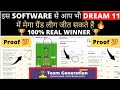 Dream11 GL Tips,Dream11 GL kasie jite,Dream11 GL Win,Dream11 GlTeam,GL winning Tips Tricks, IPL2022