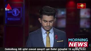 Breakfast News Sinhala | (07-11-2022)