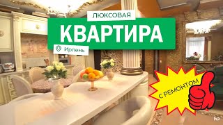 Видео Элитная квартира с ремонтом в Ирпене #nid_company #продажаквартирподкиевом от NID Company, Счастливая улица, Ирпень, Украина