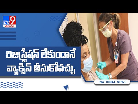 Vaccine for 18+: Rural centres to allow spot registrations - TV9