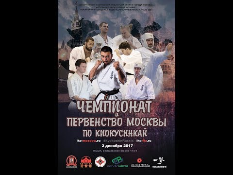 Чемпионат России по традиционному шотокан каратэ - до Чемпионат России по традиционному шотокан каратэ - до