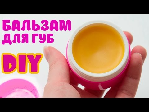 Как сделать натуральный бальзам для губ Как сделать натуральный бальзам для губ