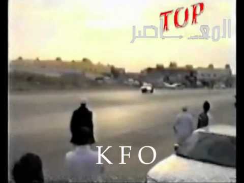 شوطين غرمان وجربعته للحكومه حصريات KFO TOP