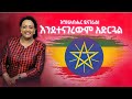እንደተናገረው አድርጓል! አመስኑ @Pastor Zenebech Gessesse JSL CHURCH Addis Ababa Ethiopia