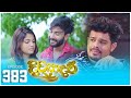 Divyadari Episode 382