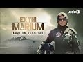 Ek Thi Marium with English Subtitles | Complete Telefilm in HD | Sanam Baloch | Urdu1