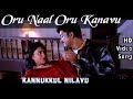 Oru Naal Oru Kanavu | Kannukul Nilavu HD Video Song + HD Audio | Vijay,Shalini | Ilaiyaraja