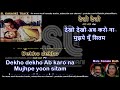 Aake bhar lo baazuon mein | DUET | clean karaoke with scrolling lyrics
