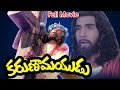 Karunamayudu Full Length Movie || Vijayachander || Ganesh Videos