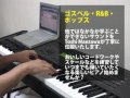 Toshi Maezawa ピアノ 教室 ジャズ ピアノ レッスン