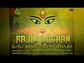 RAJIM LOCHAN EDM TRAP (DJ R.J. DJ GOL2 DJ RAJA RAJIM)