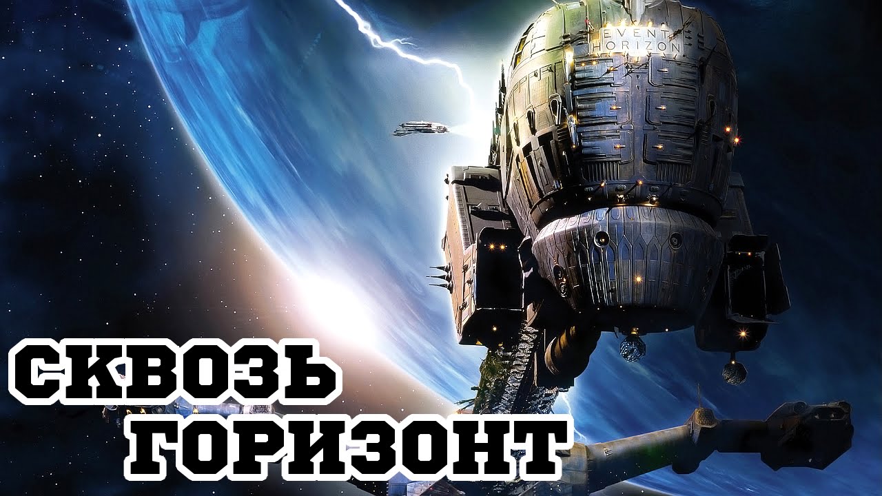 Смотреть фильм фантастику про космос и пришельцев 2018 Смотреть фильм фантастику про космос и пришельцев 2018
