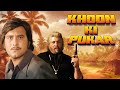 Khoon Ki Pukar Hindi Full Movie HD (खून की पुकार पूरी मूवी) Vinod Khanna, Amjad Khan, Shabana Azmi