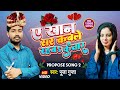 #Video_Song | Yai Khan Sr Kable Rahba Kuwar | #Puja Gupta | New Bhojpuri Khan Sir Song