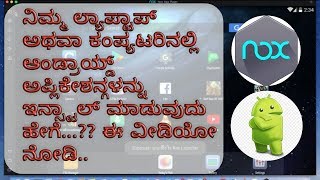 How to Run android apps on Windows 7/8.1/10/ PC / laptop