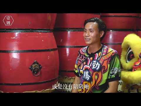 【壹則-品牌故事】勁騰舞龍舞獅