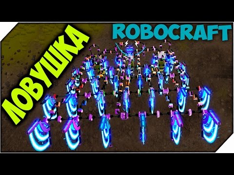 Робокрафт воблер Робокрафт воблер