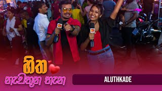 Hitha Nawathuna Thana - (2023-02-11) | ITN