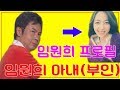 임원희 아내(부인), 임원희 결혼과 임원희 이혼이유(이혼사유)