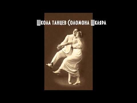 Скачать песню шкляра
