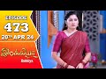 Ilakkiya Serial | Episode 473 | 20th April 2024 | Shambhavy | Nandan | Sushma Nair
