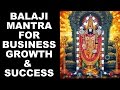 BALAJI MANTRA FOR BUSINESS GROWTH & CAREER SUCCESS : VERY POWERFUL