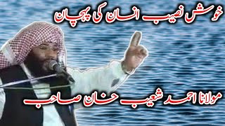 Molana Ahmad Shoaib Khan Sahib New Bayan Khush Naseeb Insan Urdu Bayan Emotional Bayan