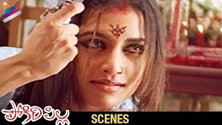 Suresh Gopi Love With Mamta Mohandas Pokiri Pilla Movie Love Scene Of The Day