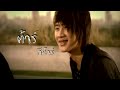 คนแก้เหงา : Sunshine [Official MV]