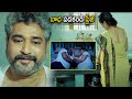 Rajeev Kanakala & Gayatri Bhargavi Telugu Recent Movie Scene | Rajeev Kanakala | Tollywood Pictures