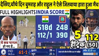 India Vs West Indies Full Day 4 Highlights, 2Nd Test, Ind Vs Wi Highlights Today, Bumrah Bowling