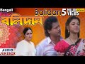 Balidan - Bengali Film Songs | JUKEBOX | Rakhee Gulzar, Tapash Pal | Bengali Romantic Songs
