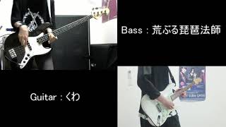 Catch Up Latency ベース ギター弾いてみた Unison Square Garden Catch Up Latency ベース ギター弾いてみた Unison Square Garden