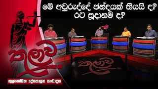 Thulawa - (2022-02-10)