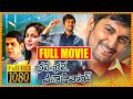 Bhale Bhale Magadivoy Telugu Full Length HD Movie | Nani | Lavanya Tripathi | Cinema Theatre