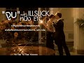 ILLSLICK - จูบ Remix Feat. หนึ่ง ETC [Official Audio] +Lyrics