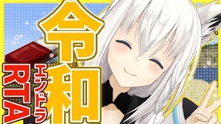 【1.7.2】令和初のエンドラRTAをまったりする。【Minecraft】