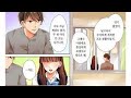 19만화 선생님, xx라는 게 진짜예요 11+12화