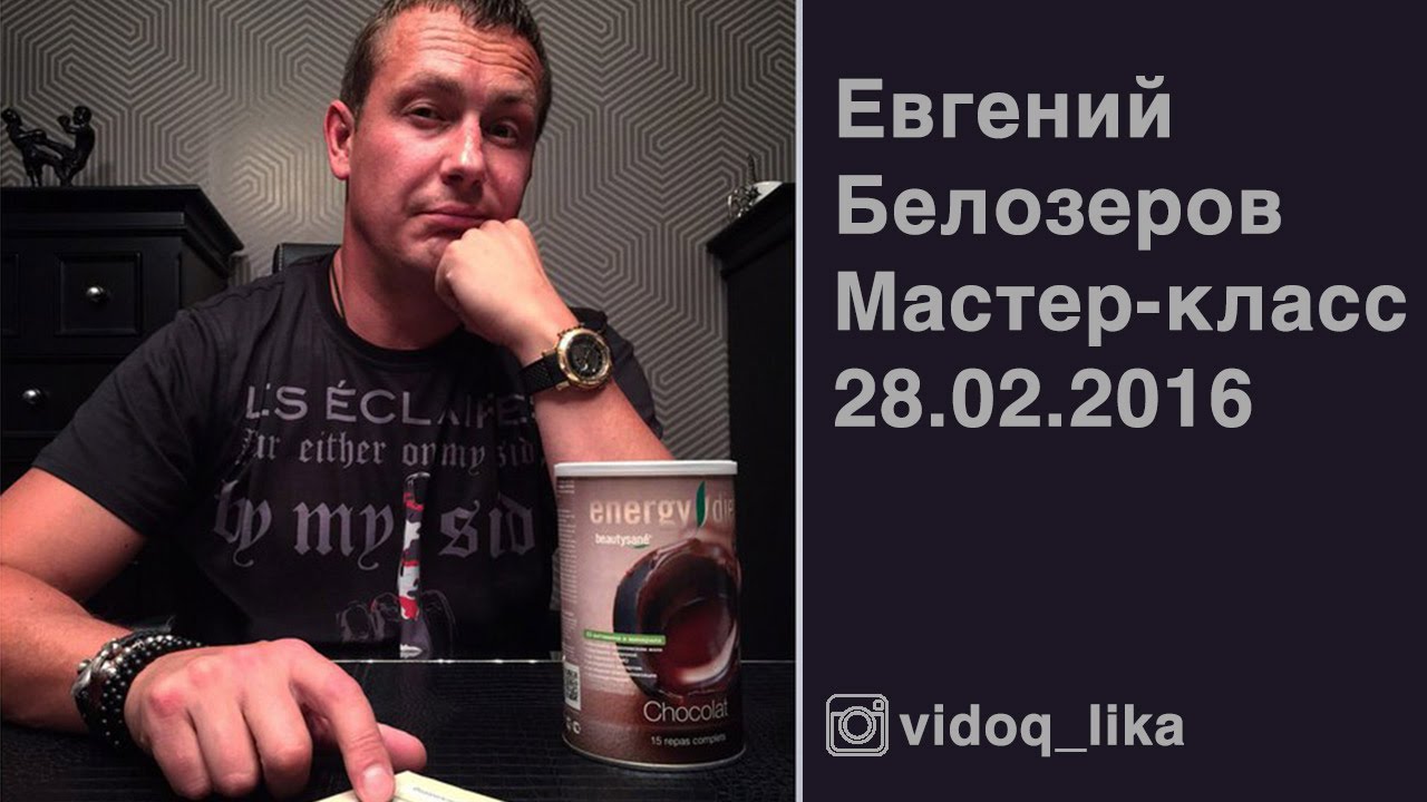 Мастер-класс по бизнесу ютуб Мастер-класс по бизнесу ютуб