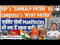 BJP Vs Congress in Lok Sabha Elections 2024: A detailed Comparison of Manifestos