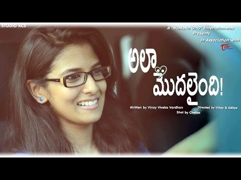 Ala Modalaindi || Telugu Short Film (with Eng Subtitles) ||...