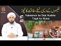 Hakeemon ke Desi Nuskhe, Taqat ka Nichor | Mufti Tariq Masood