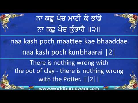 AWWAL ALLAH NOOR UPAYA | Read Bhagat Kabir Bani along with Bhai...