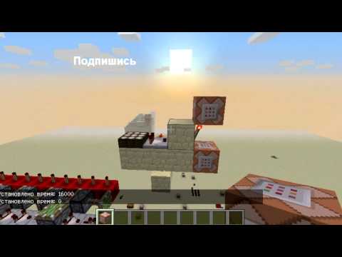 Как в minecraft сделать вечный день Как в minecraft сделать вечный день